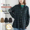 【8/11まで5%OFFクーポン】A Happy Marilyn softthermo ピンタック チュニック 大きいサイズ レディース トップス トップス ブラウス LL 3L 4L 5L 秋 秋物 秋服 冬 冬物 冬服 ぽっちゃり ゆったり 両面起毛