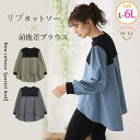 A Happy Marilyn pastelleaf リブ使い フレアチュニック 大きいサイズ レディース トップス お尻をすっぽり隠す トップス チュニック ...