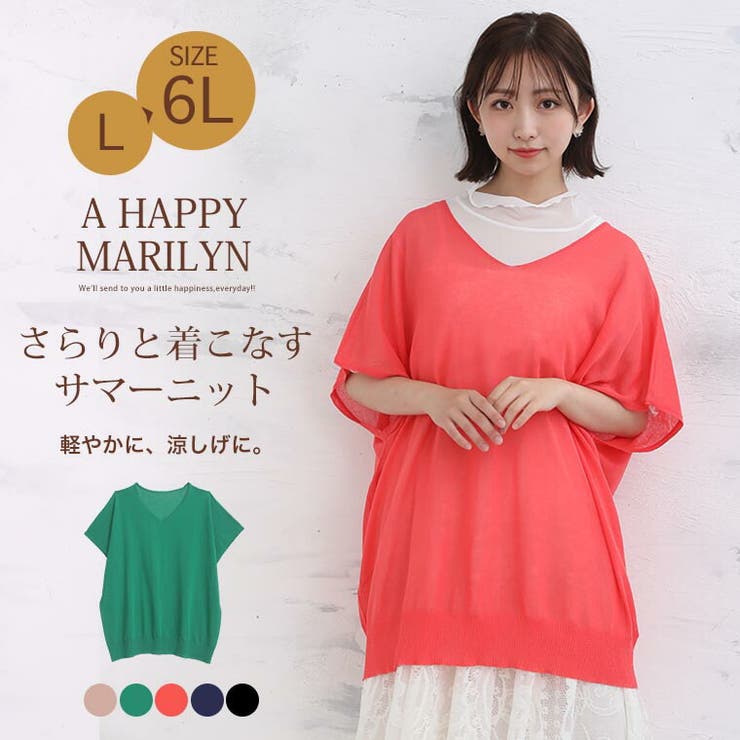 A Happy Marilyn 涼やか シアー ニットプルオーバー 大きいサイズ レディース トッ...