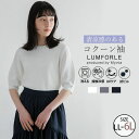 【4/17 9:59まで 10%OFFクーポン】LUMFORLEproducedbyMy:nia ボリュームスリーブ プルオーバー 大きいサイズ レディース ト...
