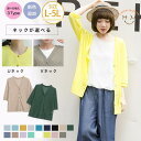 A Happy Marilyn 袖丈・ネックが選べる! シンプル カーディガン 大きいサイズ レディース カーディガン 長袖 七分袖 半袖 L LL 3L 4L...