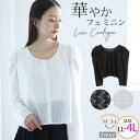 A Happy Marilyn レース パワショル 2way カーディガン 大きいサイズ レディーストップス カーデ 羽織り LL 3L 4L 春 春物 春服 ...
