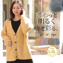 A Happy Marilyn カクテルカラー 彩 ニットカーディガン 大きいサイズ レディース カーディガン トップス カーデ 羽織り L LL 3L 4L 5L 6L 冬 冬物 冬服 ニット ワッフル編み 長袖 長袖カーデ トップス