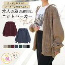 【マラソン期間中 5%OFFクーポン】A Happy Marilyn 編地切替え・ニット ジップパーカー 大きいサイズ レディース トップス セーター LL 3L 4L 5L 6L 冬 冬物 冬服 ぽっちゃり ゆったり プラスサイズ フード ニットパーカ