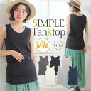 A Happy Marilyn 【オススメ】 シンプルデザインで毎日使える タンクトップ 大きいサイズ レディース インナー トップス LL 3L 4L 5L ...