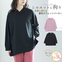 A Happy Marilyn 裏毛 スウェット素材 パーカー 大きいサイズ レディース トップス プルオーバー フーディー LL 3L 4L 5L 冬 冬物 冬服 長袖 フード トレーナー トップス