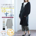 A Happy Marilyn 着用感の好みが選べる ロング ジップパーカー 大きいサイズレディース トップス ゆったり着る?スッキリ着る? パーカー 羽織り ...