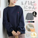 A Happy Marilyn ハピにゃん刺繍・裏起毛 ゆるシルエット トレーナー 大きいサイズ レディース パーカー スウェット LL 3L 4L 5L 6L 7L 8L 長袖 冬 冬物 冬服 暖か ぽっちゃり ゆったり プラスサイズ かわいい おし