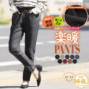 【マラソン期間中 5%OFFクーポン】A Happy Marilyn 楽暖 美脚 レギパン 大きいサイズ レディース パンツ 裏起毛 ストレッチ ウエストゴム ボトムス レギンス レギンスパンツ すっきり 美脚 あったか 暖かい M L LL 3L 4L