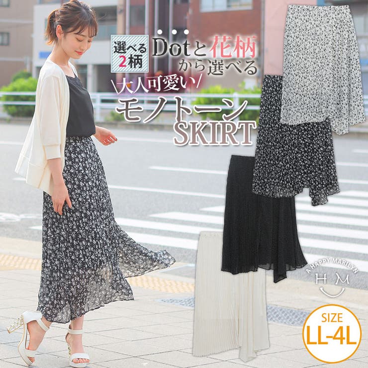 【10％OFFクーポン！11/27(木)1:59まで】A Happy Marilyn 大きいサイズ レディース スカート | イレヘム 切替 スカート _ ボトムス ロングスカート マキシスカートロング丈スカートマキシ丈スカート LL 3L 4L 夏 夏