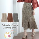 【10%OFFクーポン!11/27(木)1:59まで】A Happy Marilyn ダルメシアン柄 プリント マーメイドスカート 大きいサイズ レディース ス...