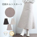 【5%OFFクーポン 9/11 1:59まで】A Happy Marilyn 花柄キルト Aライン スカート 大きいサイズ レディース ボトムス フレアスカート L LL 3L 4L 5L 6L 冬 冬物 冬服 花柄 フラワー キルティング ロング丈 ロ