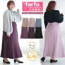 A Happy Marilyn ラファモプロデュース バックレースアップ マーメイドスカート 大きいサイズ レディース スカート れいぼんちゃん lafarfa...