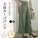 A Happy Marilyn 選べる2丈 とろみ合繊 カーゴパンツ 大きいサイズ レディース パンツ ボトムス イージーパンツ LL 3L 春 春物 春服 ぽ...