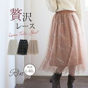 A Happy Marilyn スパンコール ラメ チュールスカート 大きいサイズ レディース スカート 華やぎレディ ボトムス フレアスカート LL 3L 4...