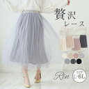 A Happy Marilyn Rin チュール レーススカート 大きいサイズレディース スカート 華やぎ美人 オフィス 大人 着やせ 体型カバー ビジネス 通...