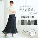 A Happy Marilyn Rin 消しプリーツ ロングスカート 大きいサイズレディース スカート ふわりと着やせ 下半身を綺麗にカバー 上品美人な チェッ...