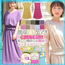 A Happy Marilyn HAPPYCOOL 2WAY 半袖ロングワンピース 大きいサイズ レディース ワンピース お肌を守る嬉しい7つの機能 UV 接触...