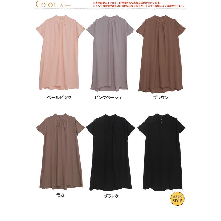 【10％OFFクーポン！3/26(木)1:59まで】A Happy Marilyn ギャザー スタンドカラー ワンピース 大きいサイズ レディース ワンピース 大人 抜け感 ワンピ デザインワンピ L LL 3L 4L 5L 6L 7L 8L 春 春物