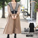 A Happy Marilyn 着回し便利な カットジャガードベスト&ミニ裏毛ワンピ セット 大きいサイズ レディース セットアップ 瞬間トレンドコーデ 2枚セ...