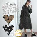 A Happy Marilyn レオパード柄 カシュクール ワンピース 大きいサイズ レディース ウエストゴム 楽ちん ワンピ デザインワンピ LL 3L 4L...