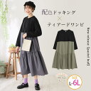 A Happy Marilyn pastelleaf 裾ギャザー フレアワンピース 大きいサイズ レディース ワンピース ジャガード切替 ワンピ デザインワンピ...