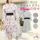 A Happy Marilyn ウエストリブ 春待ち 花柄ワンピース 大きいサイズ レディース ワンピース フェミニン女子集合 着痩せ ワンピ LL 3L 4L...