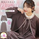 A Happy Marilyn 3つの機能付き ボレロ×キャミワンピース アンサンブル 大きいサイズレディース セットアップ カットジョーゼット コーデセット ...