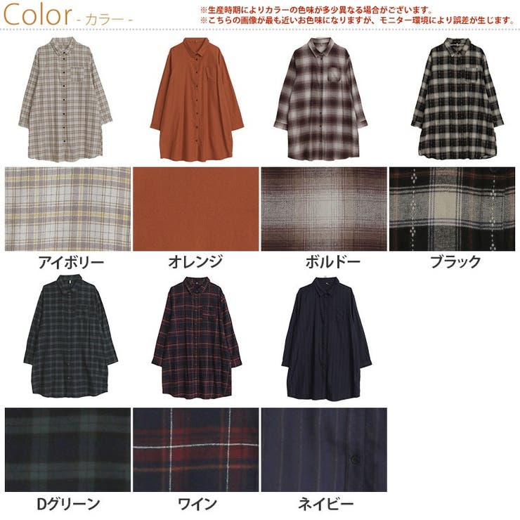 A Happy Marilyn 上着を忘れる暖かさ 着ぶくれ知らずな ソフトサーモシャツワンピース 大きいサイズ レディース ワンピース ワンピ シャツワンピ LL 3L 4L 5L 冬 冬物 冬服 ぽっちゃり ゆったり ネルシャツ 発熱 保温 チェック