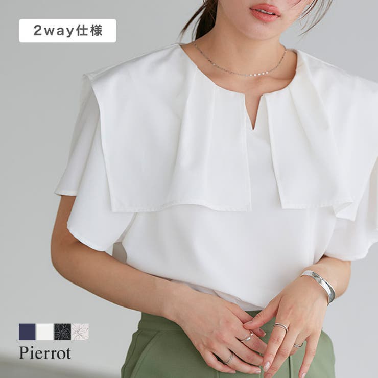 【10％OFFクーポン！7/26(日)1:59まで】Pierrot 2wayラッフルフリルデザインブラウス ☆ ブラウス 2way フリル ラッフル 落ち感 上品 華やか 着映え キーネック 着回し ピエロ トップス