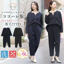 A Happy Marilyn ココハレシリーズ 股下2タイプ オールインワン 大きいサイズ レディース パンツ 1枚で完成 サロペット LL 3L 4L 5L...
