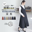 A Happy Marilyn Rin 身長別対応 Aラインジャンスカ 大きいサイズ レディース ワンピース 着やせ 華奢魅せ美人な大人 ストレッチ スカート ...