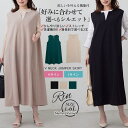 A Happy Marilyn Rin 選べるシルエット キーネックジャンスカ 大きいサイズ レディース ワンピース ひんやり 涼しく 汗かいても気にならない ...