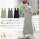 A Happy Marilyn ストレッチが効いている カットジョーゼット サスジャンスカ 大きいサイズ レディース ワンピース ジャンパースカート LL 3L...