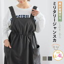 A Happy Marilyn 肩シャーリング ミリタリー ジャンスカ 大きいサイズ レディース ワンピース ジャンパースカート LL 3L 4L 春 春物 春...