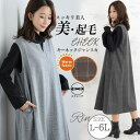 【5/15限定 15%OFFクーポン】A Happy Marilyn Rin チェック柄 キーネック ジャンパースカート ワンピース 大きいサイズ レディース ...