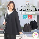 A Happy Marilyn ココハレシリーズ さっと羽織ってきちんと完成 トッパージャケット 大きいサイズ レディース アウター 羽織り LL 3L 4L ...