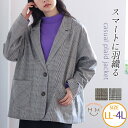 【5/15限定 15%OFFクーポン】A Happy Marilyn 大人がかっこよく決まる チェック柄 ジャケット 大きいサイズ レディース アウター ブルゾ...