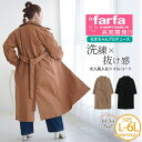 【5/15限定 15%OFFクーポン】A Happy Marilyn ラファモプロデュース 袖タック ガウンコート 大きいサイズ レディース アウター なまちゃ...