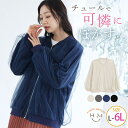 A Happy Marilyn 華やかチュール ストレッチ生地 ブルゾン 大きいサイズ レディース アウター 体型ぼかし ジャケット L LL 3L 4L 5L...