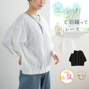 【5/15限定 15%OFFクーポン】A Happy Marilyn コットンレース ノーカラー ブルゾン 大きいサイズ レディース アウター ジャケット LL...