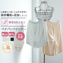 A Happy Marilyn 静電気防止加工! 丈が選べる ぺチパンツ 大きいサイズ レディース ペチ インナー L LL 3L 4L 5L 6L 7L 8L...