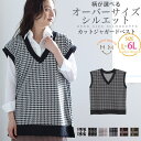 A Happy Marilyn チェック柄 カットジャガード ベスト 大きいサイズ レディース トップス チョッキ レイヤード 重ね着 L LL 3L 4L 5...