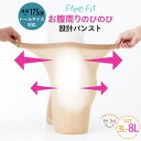 A Happy Marilyn 身長別に選べる のびのびフィット パンスト 大きいサイズ レディース ストッキング レッグアクセサリー レッグアイテム 3L 4...