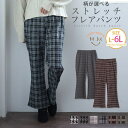 A Happy Marilyn 柄 カットジャガード フレアパンツ 大きいサイズ レディース パンツ ボトムス L LL 3L 4L 5L 6L 春 春物 春服...