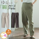 A Happy Marilyn カーゴ スラウチ パンツ 大きいサイズ レディース パンツ ボトムス テーパードパンツ LL 3L 4L 春 春物 春服 夏 夏...