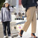 A Happy Marilyn 2丈から選べる ちょいゆる ストレッチパンツ 大きいサイズ レディース パンツ 63丈 68丈 デニム カラーパンツ ボトムス ...