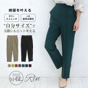 A Happy Marilyn Rin ストレッチ テーパードパンツ 大きいサイズ レディース パンツ スラっと脚長 美脚シルエット ボトムス M L LL 3...