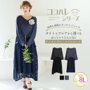 A Happy Marilyn ココハレ服 タイトとフレアから選べる ドッキングレースワンピース 大きいサイズ レディース ワンピース スポッと着るだけ ワンピ...
