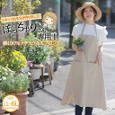 A Happy Marilyn ぽっちゃりさん専用 綿100% ナチュラルエプロン 大きいサイズ レディース ファッション小物 スタッフおもちが作りました エプ...